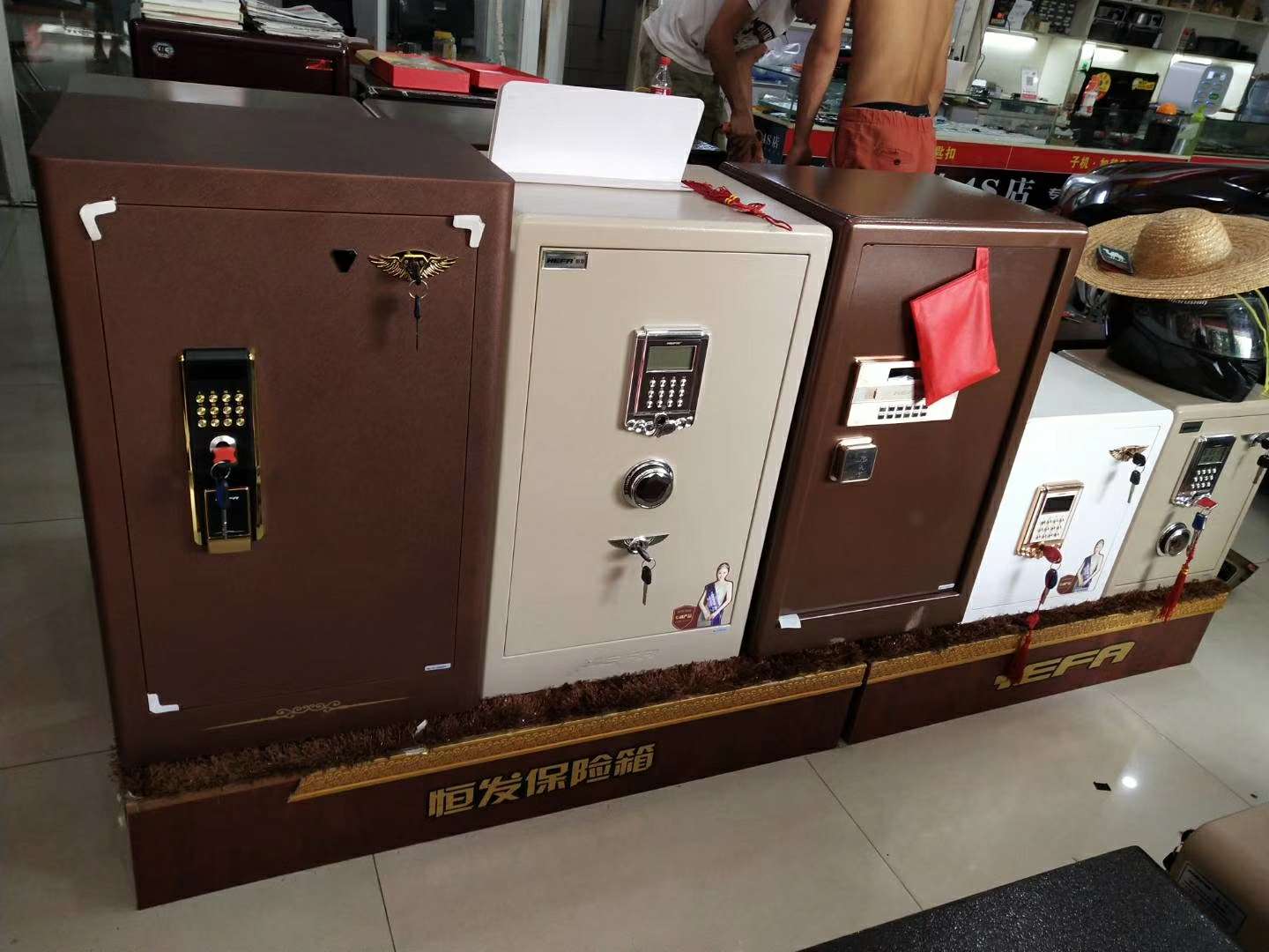 保险箱